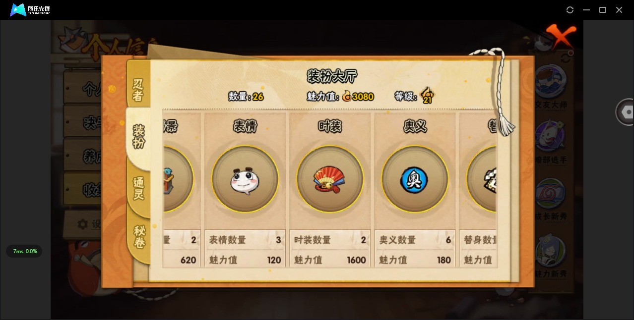 HYCMW342506火影忍者账号详情图5