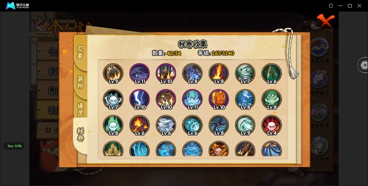 HYCMW342506火影忍者账号详情图7