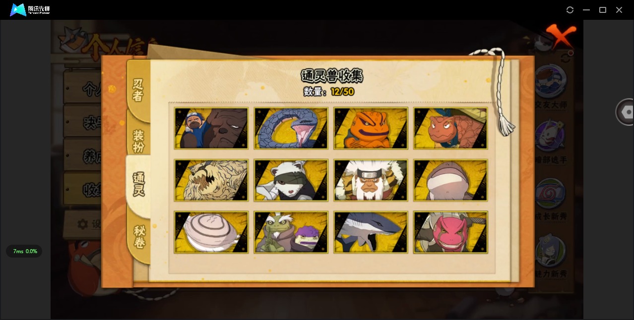 HYCMW342506火影忍者账号详情图6