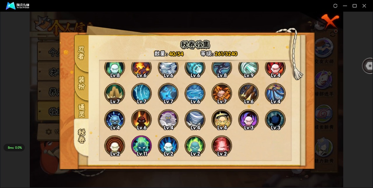 HYCMW342506火影忍者账号详情图8