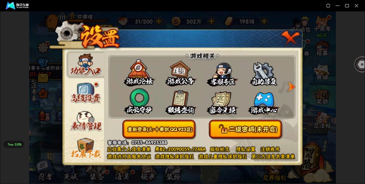 HYCMW342506火影忍者账号详情图10