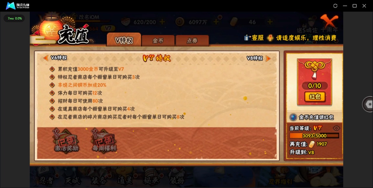 HYCMW342506火影忍者账号详情图11