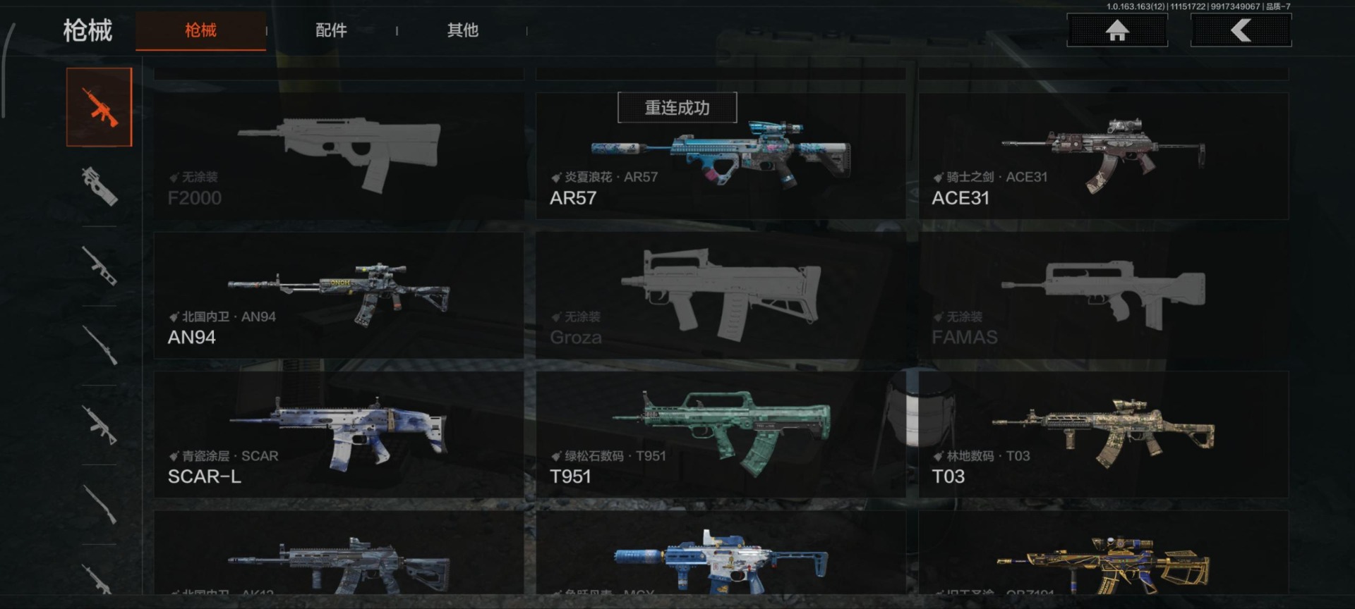 AQQM320599暗区突围账号详情图3