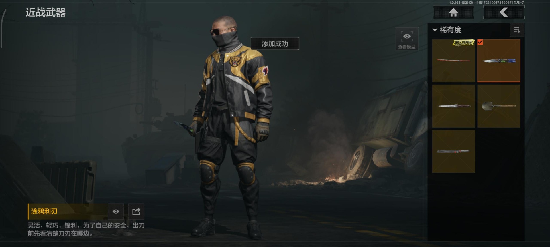 AQQM320599暗区突围账号详情图4