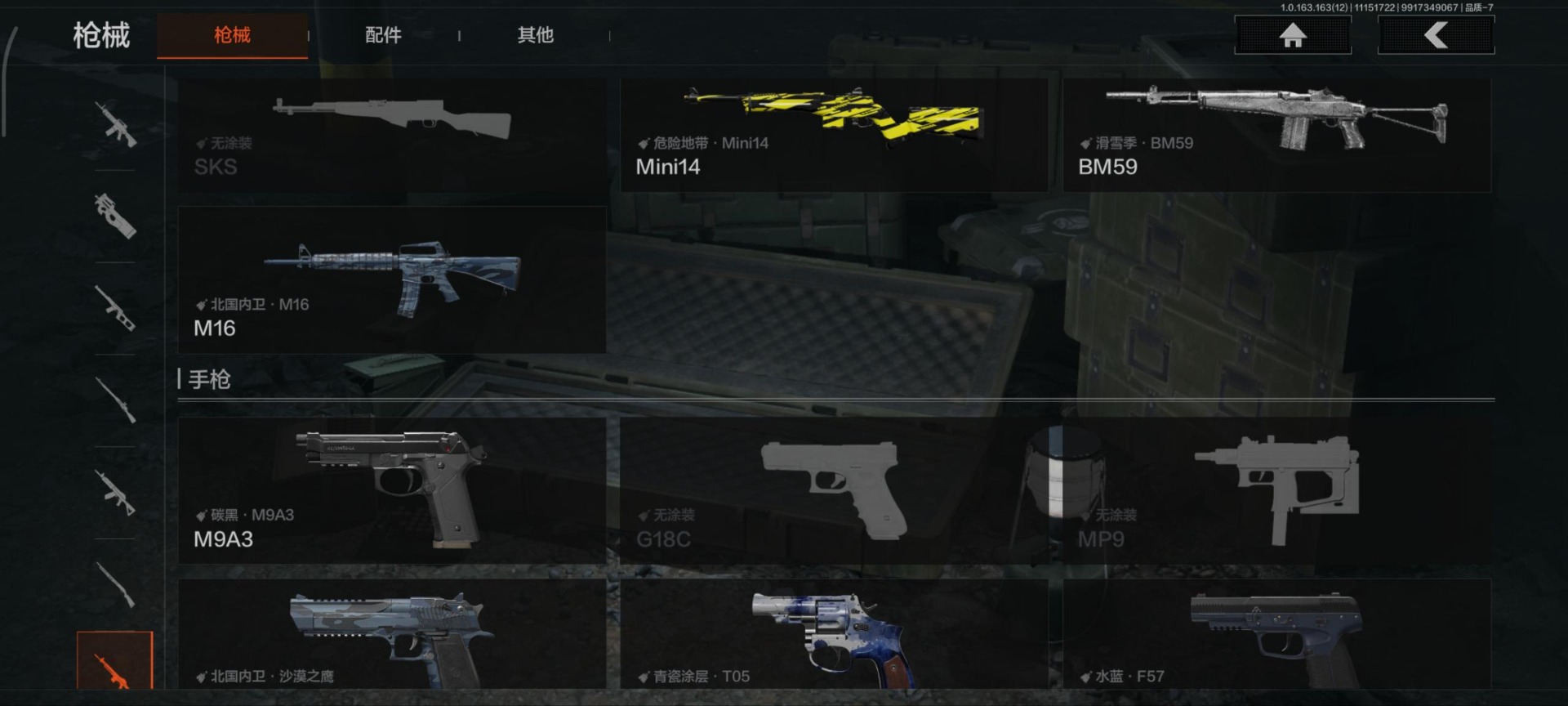 AQQM320599暗区突围账号详情图5