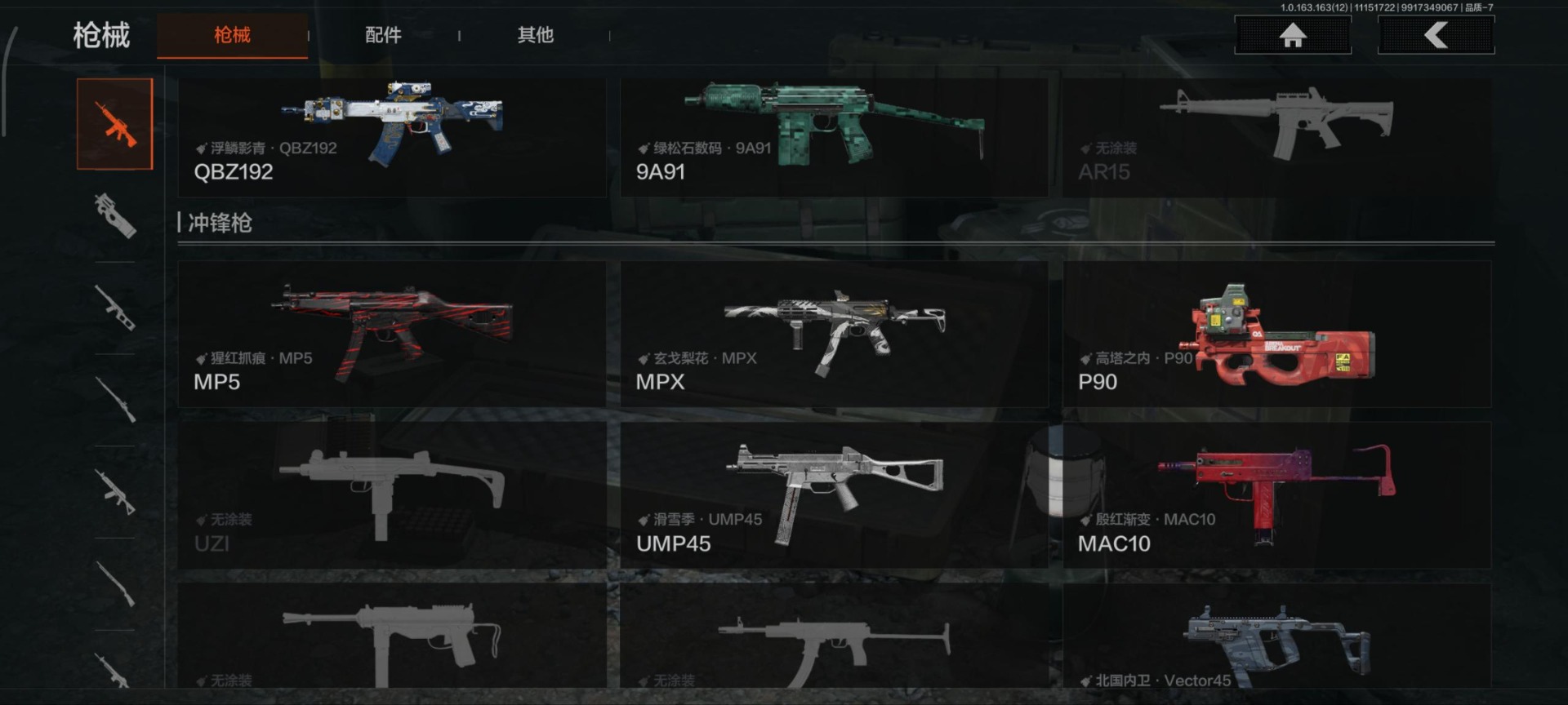 AQQM320599暗区突围账号详情图7