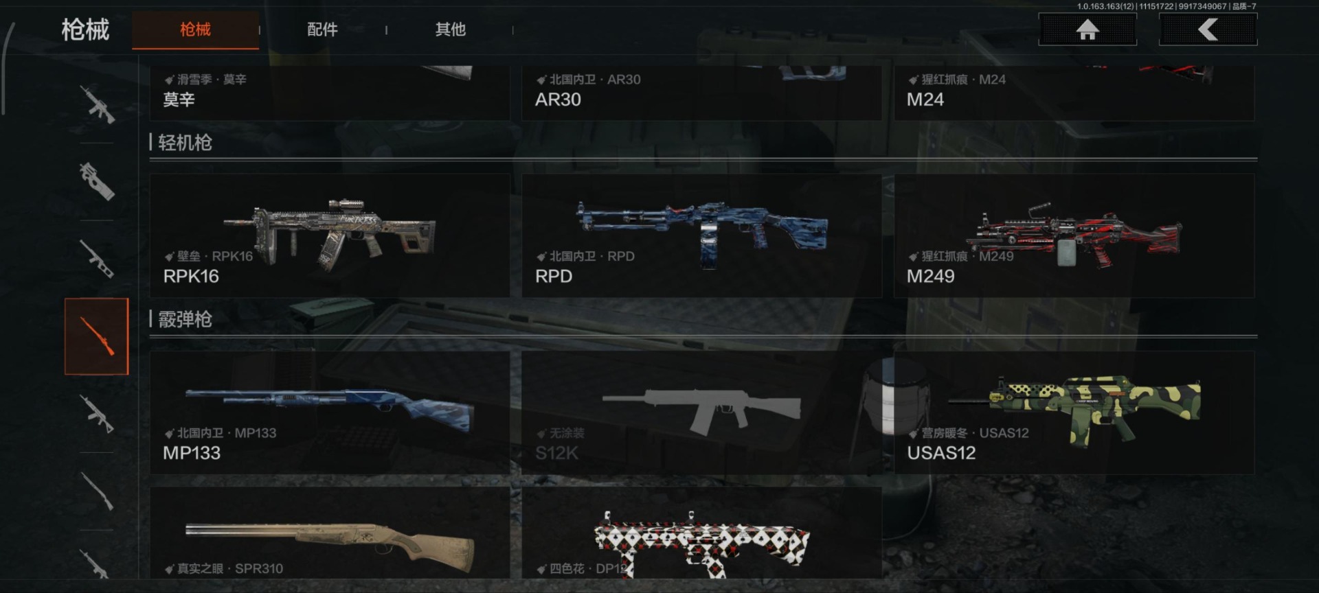 AQQM320599暗区突围账号详情图6