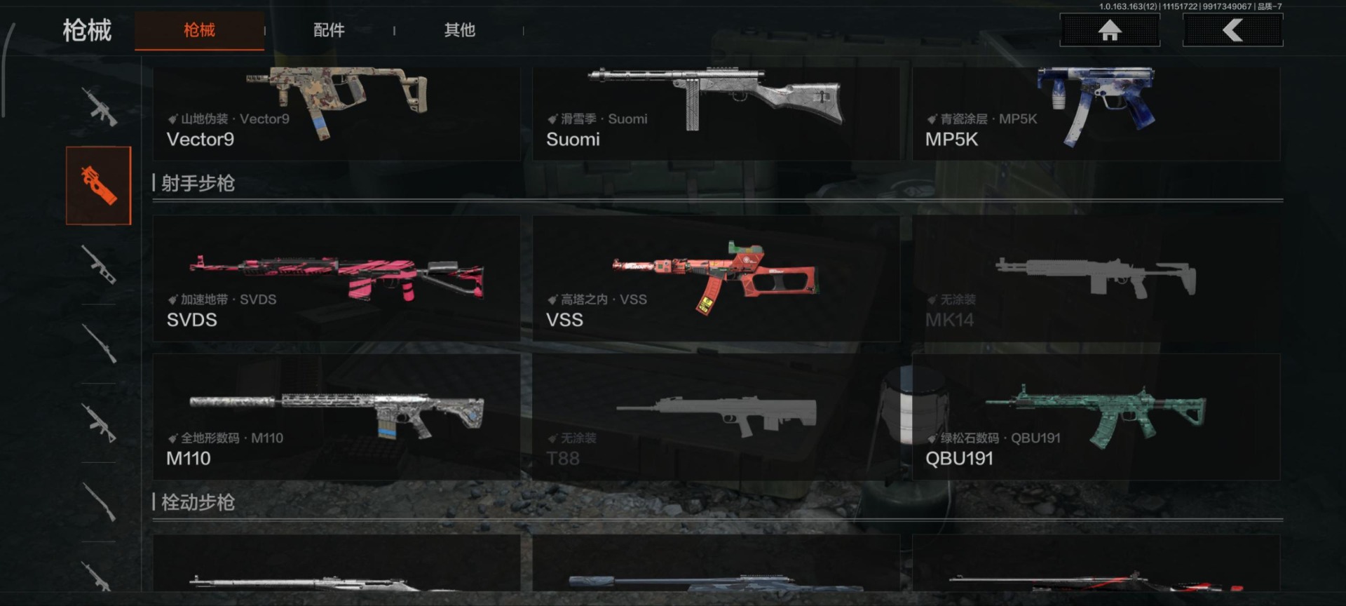 AQQM320599暗区突围账号详情图9