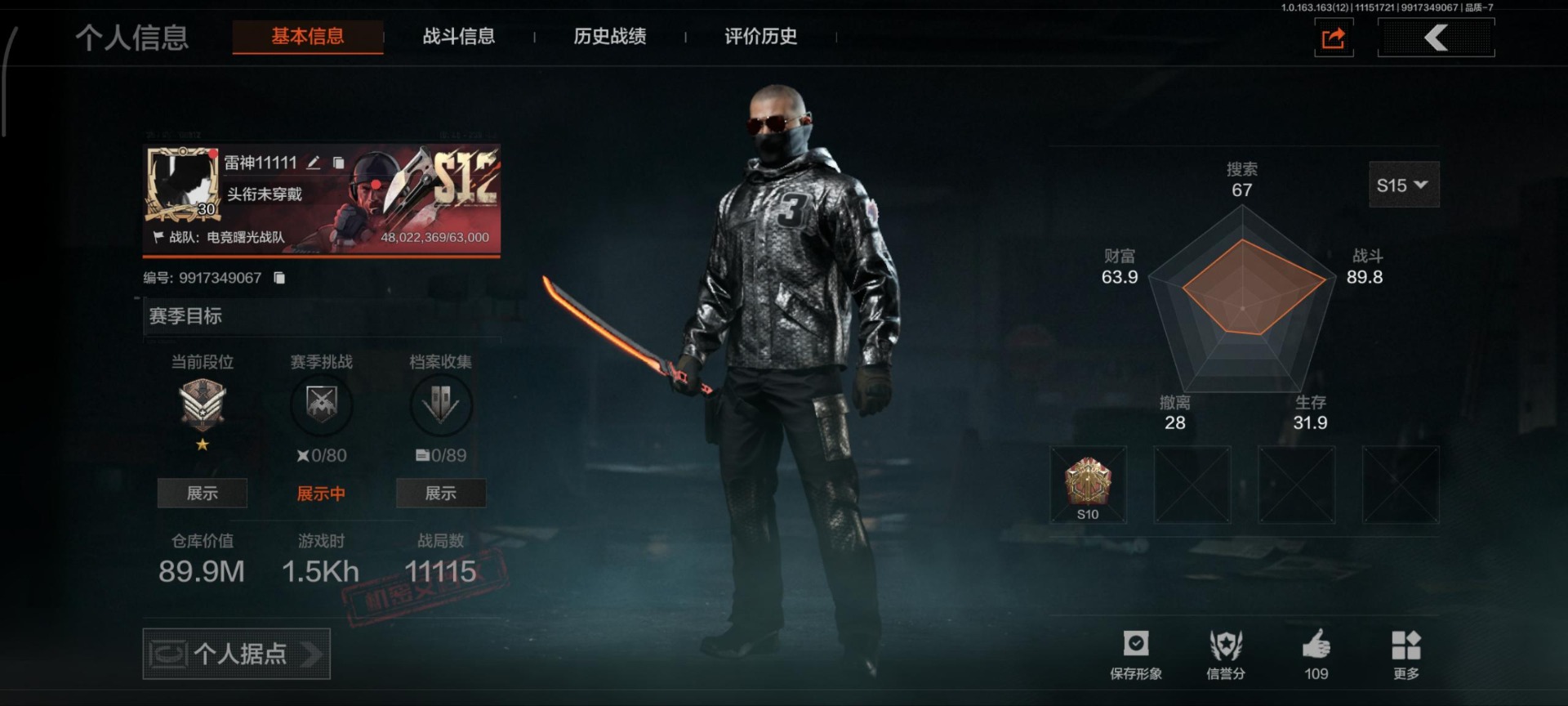 AQQM320599暗区突围账号详情图10