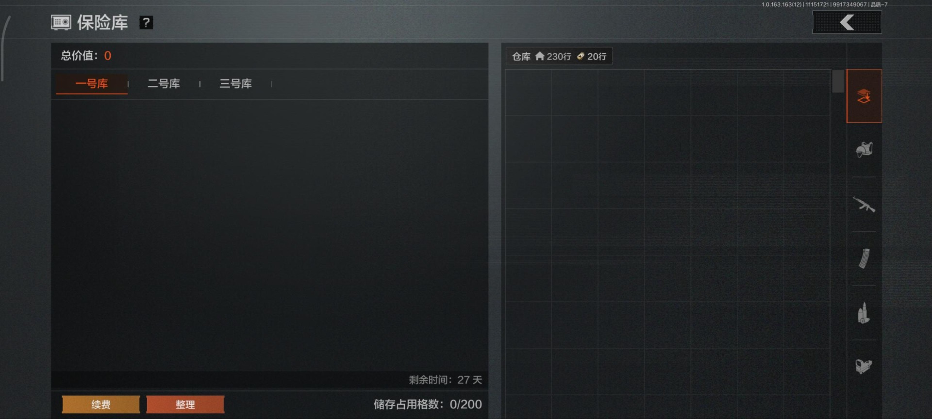 AQQM320599暗区突围账号详情图13
