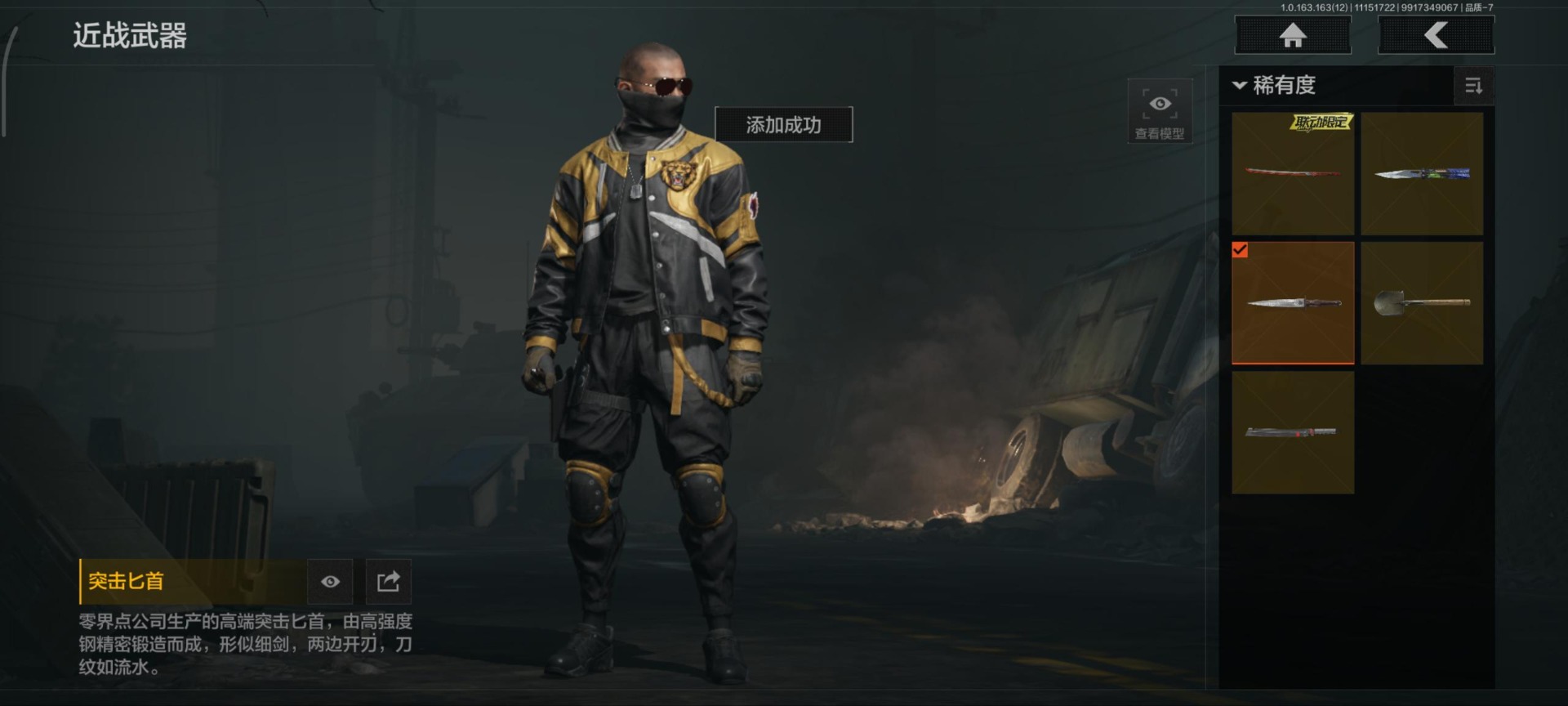 AQQM320599暗区突围账号详情图12