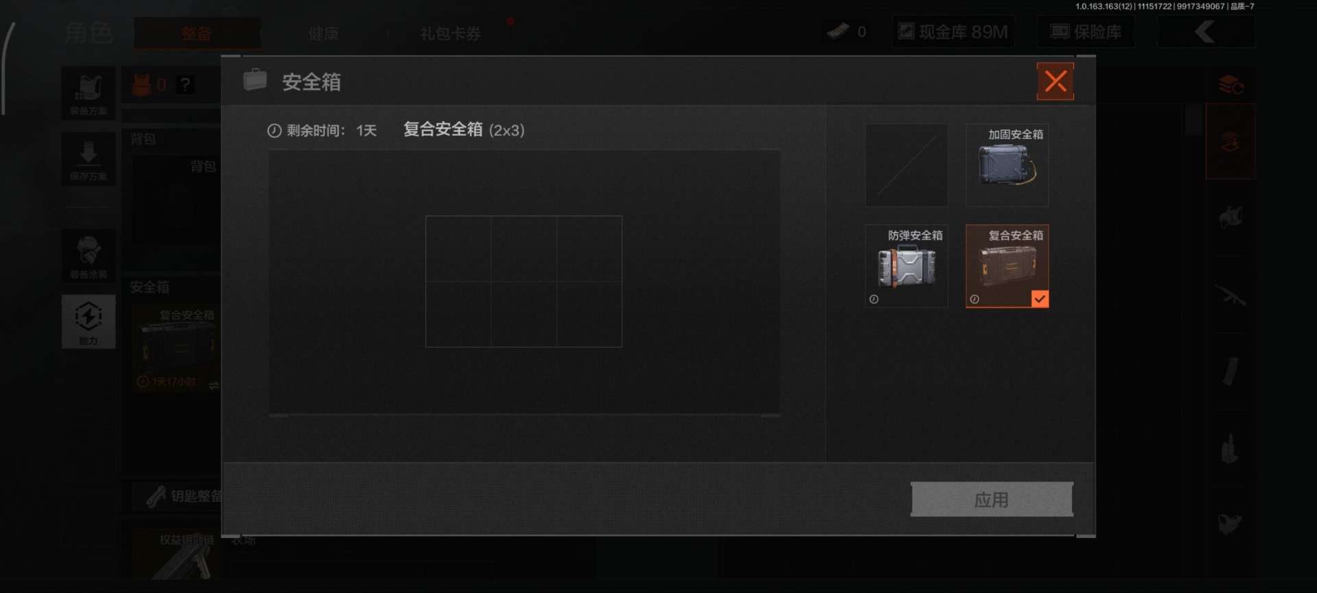 AQQM320599暗区突围账号详情图15
