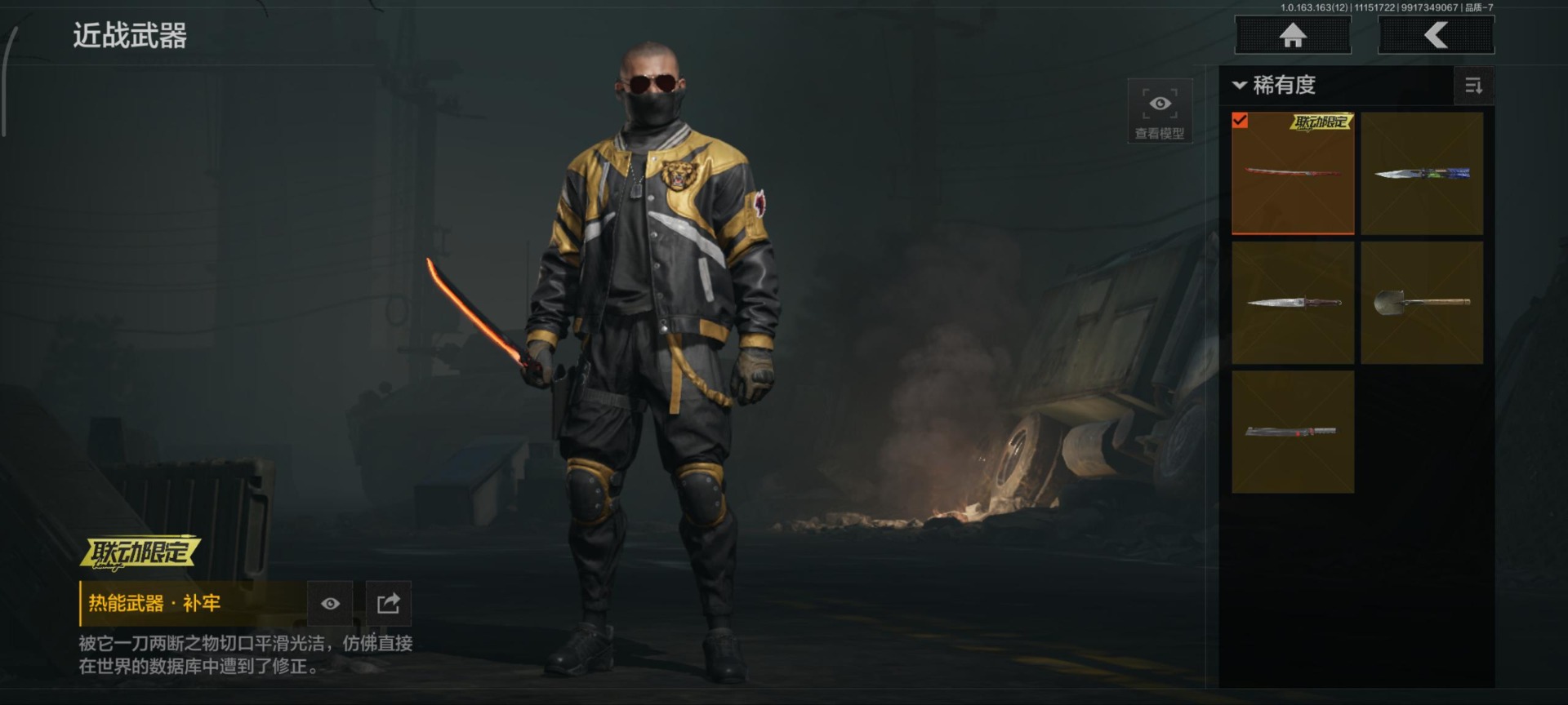 AQQM320599暗区突围账号详情图16