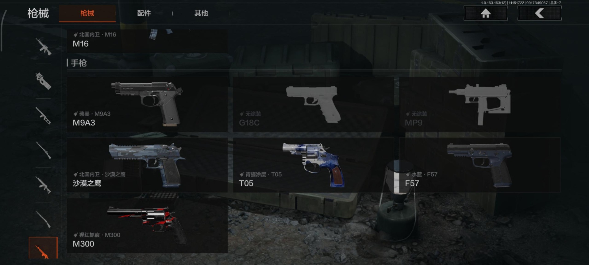 AQQM320599暗区突围账号详情图17