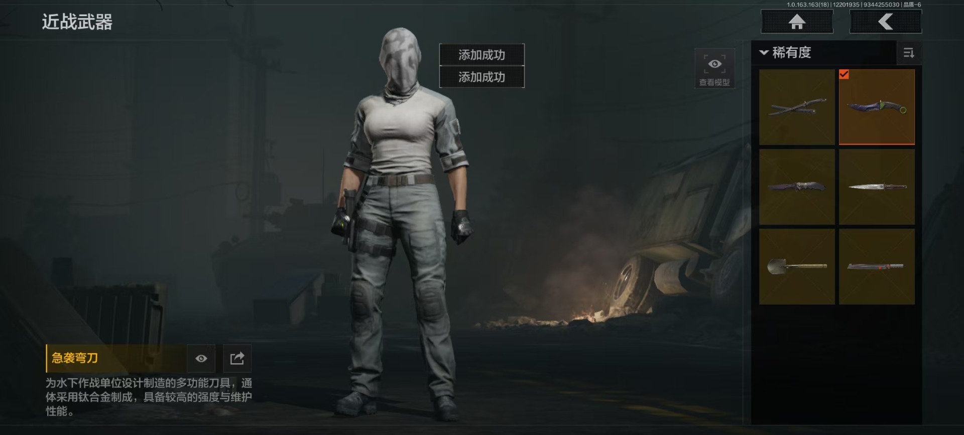 暗区突围账号安卓QQ[]库存价值17.3 1手套 6近战武器 1金套装 5金枪皮  可修改实名 
【柯恩币数量】:645