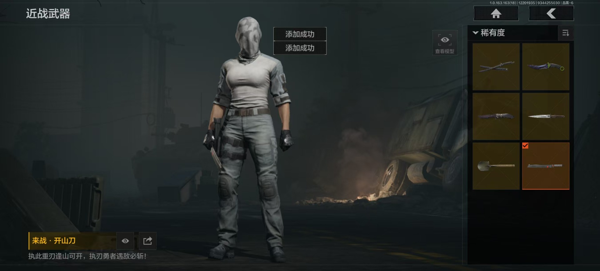 AQQM320601暗区突围账号详情图5