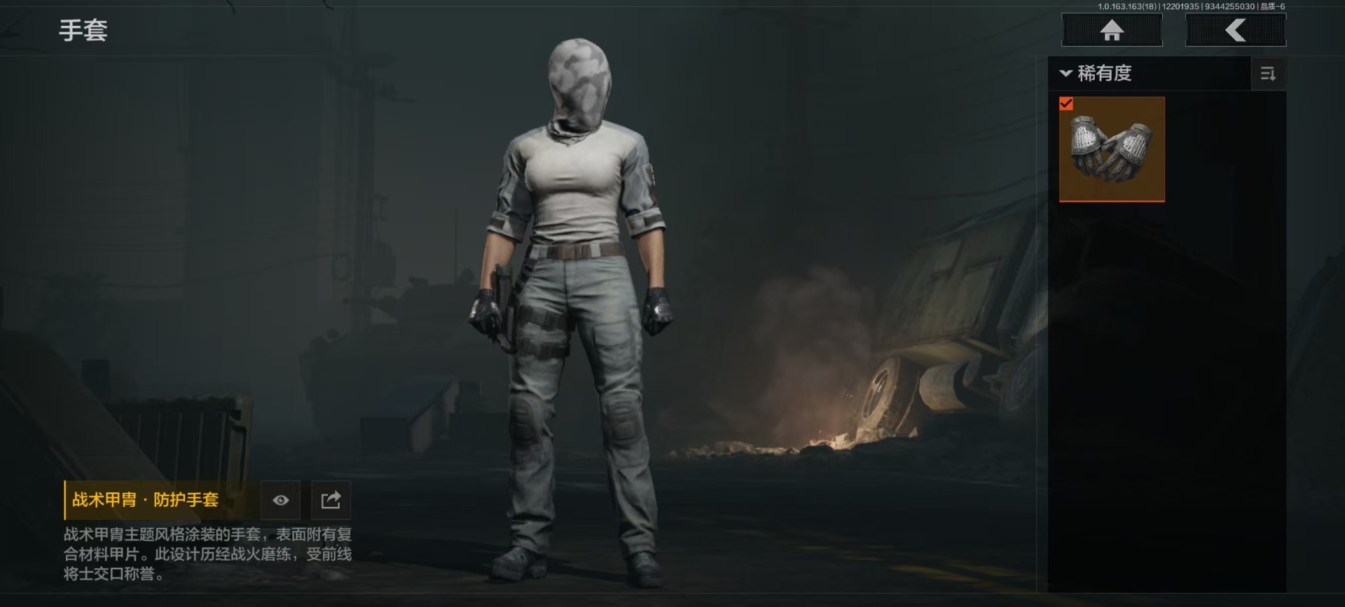 AQQM320601暗区突围账号详情图8