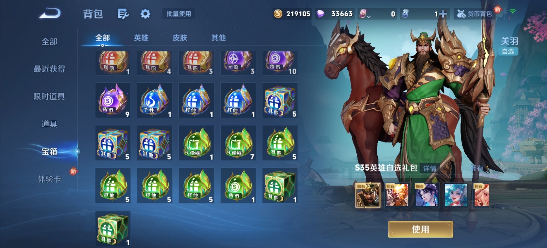 WZCMW3462148王者荣耀账号详情图11