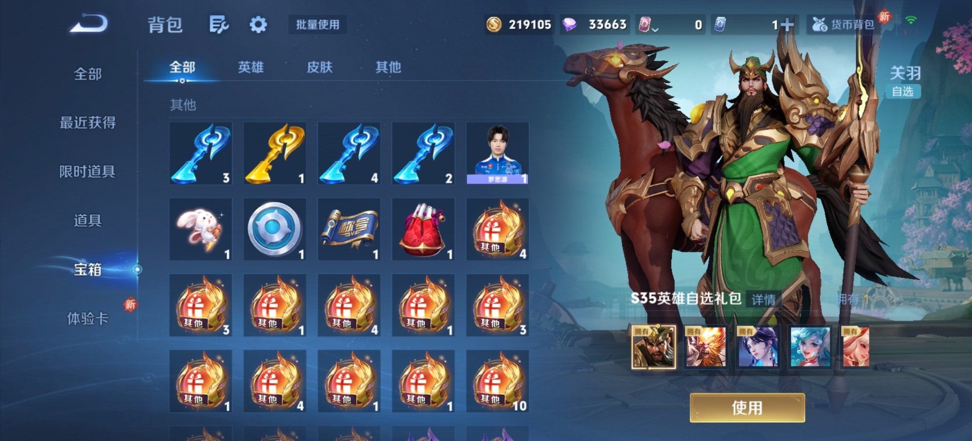 WZCMW3462148王者荣耀账号详情图12