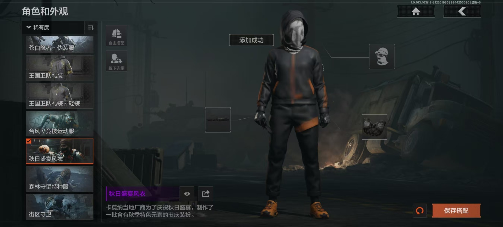 AQQM320601暗区突围账号详情图12