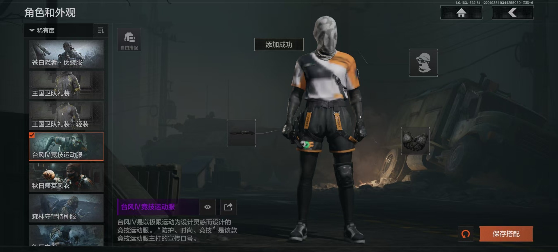 AQQM320601暗区突围账号详情图13