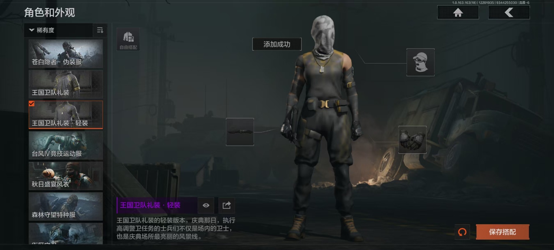 AQQM320601暗区突围账号详情图14