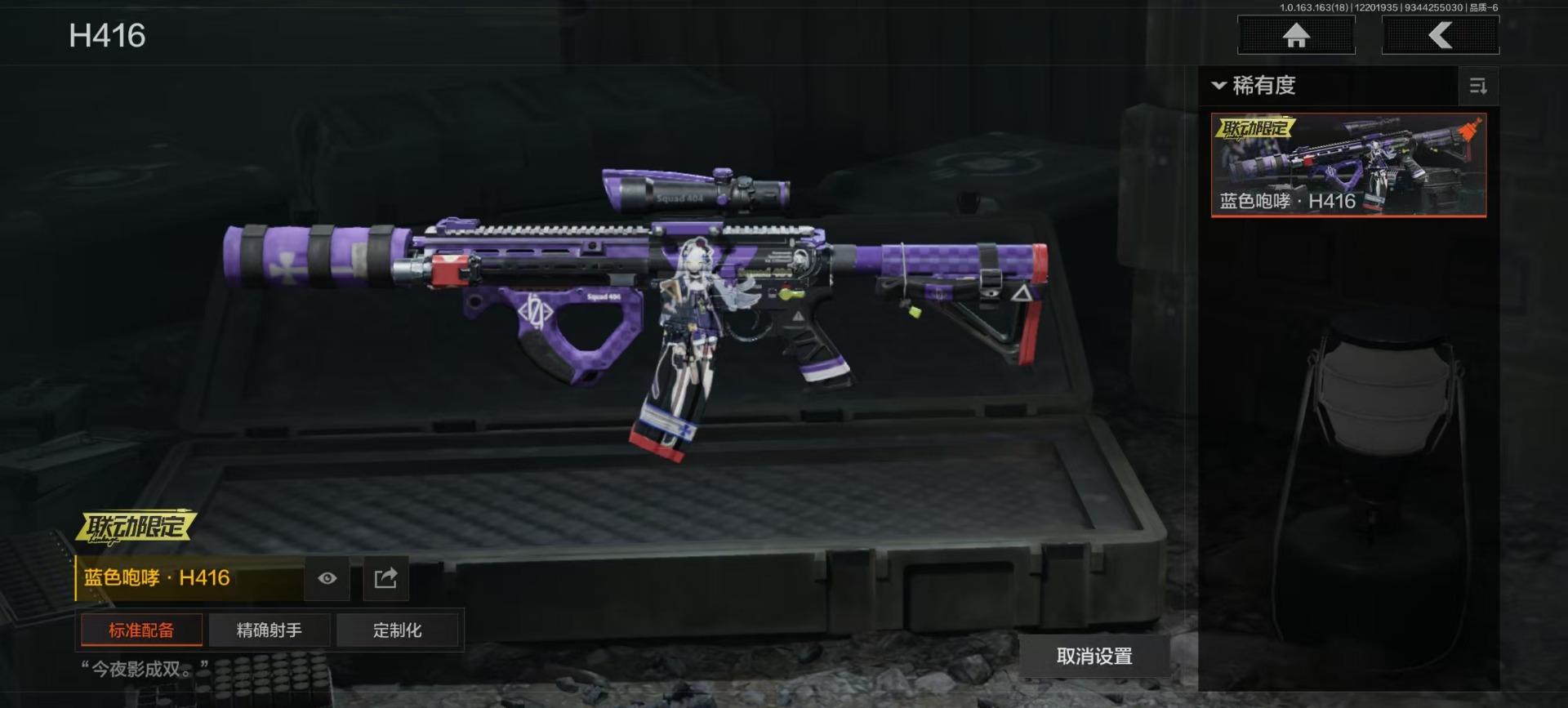 AQQM320601暗区突围账号详情图21