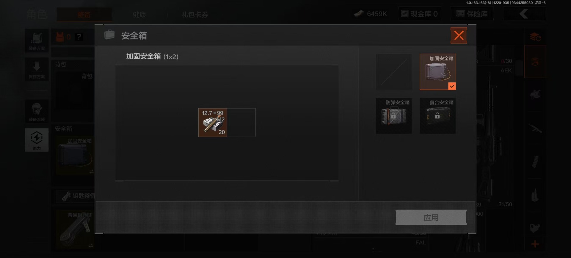 AQQM320601暗区突围账号详情图24