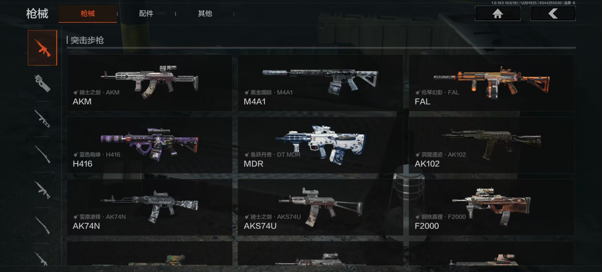 AQQM320601暗区突围账号详情图23