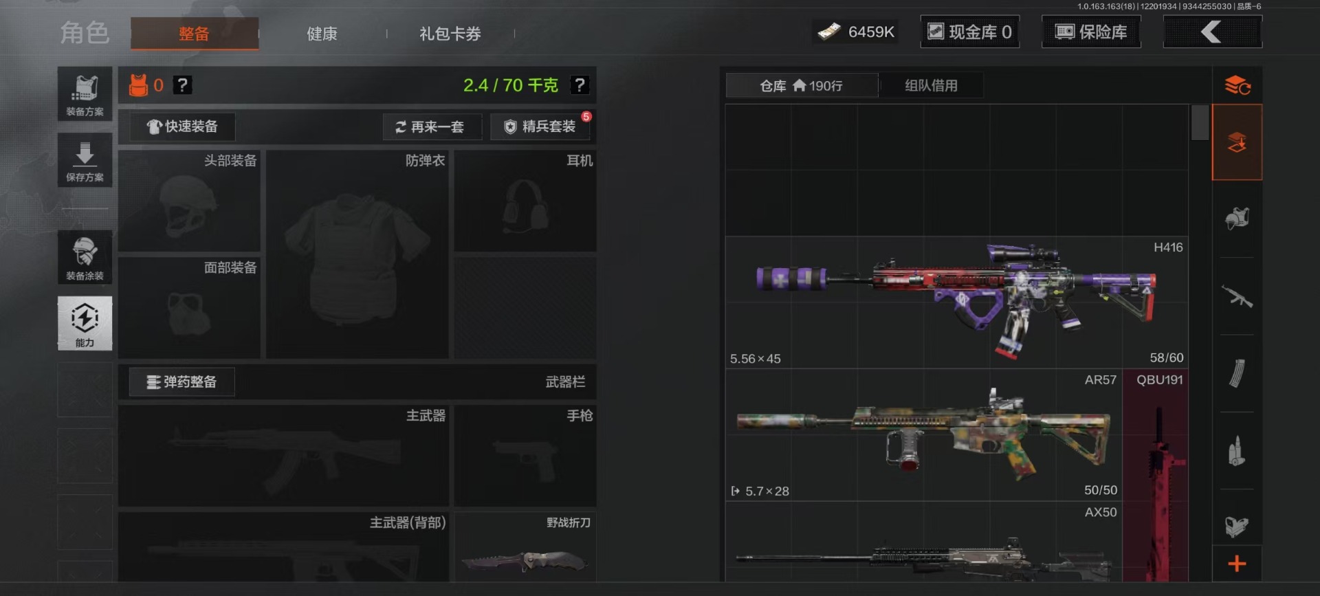 AQQM320601暗区突围账号详情图25