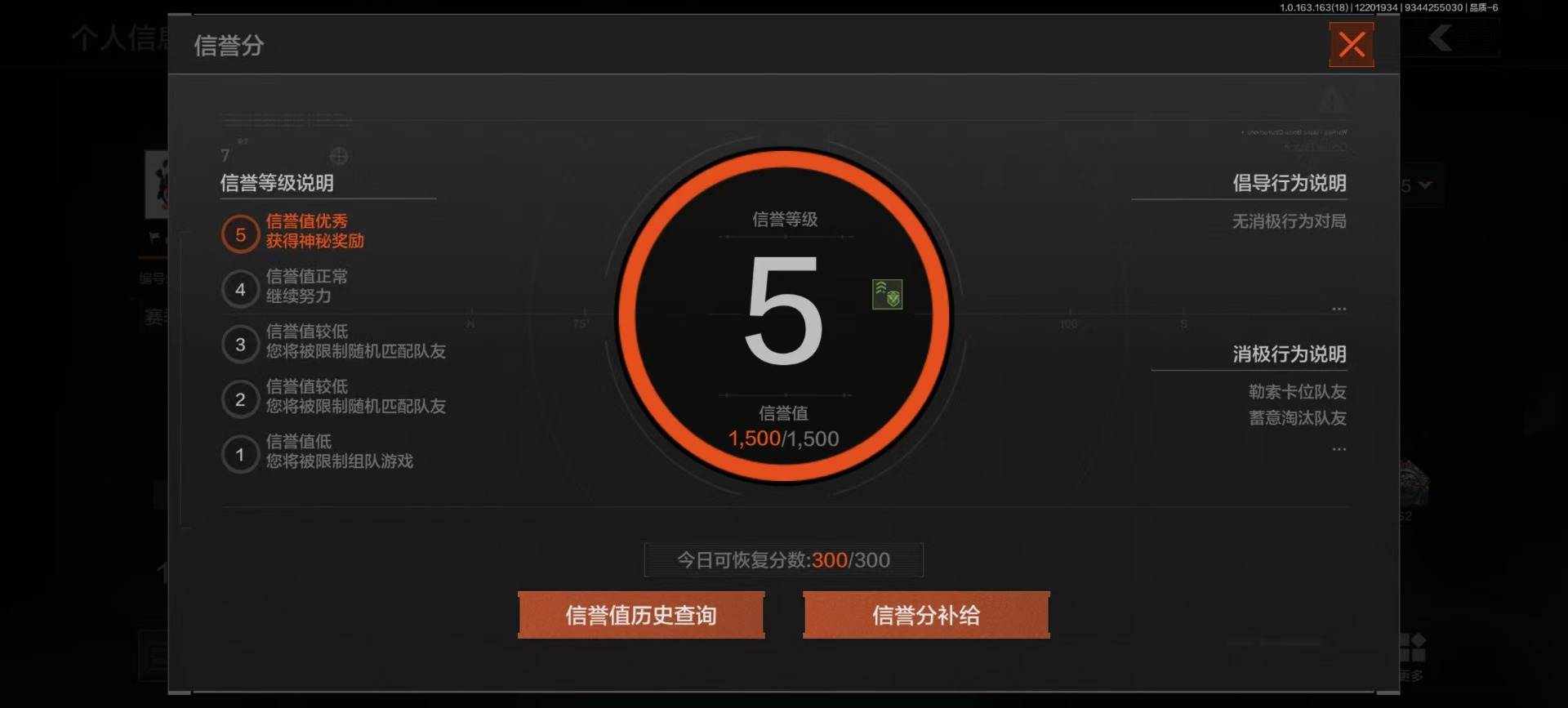AQQM320601暗区突围账号详情图27