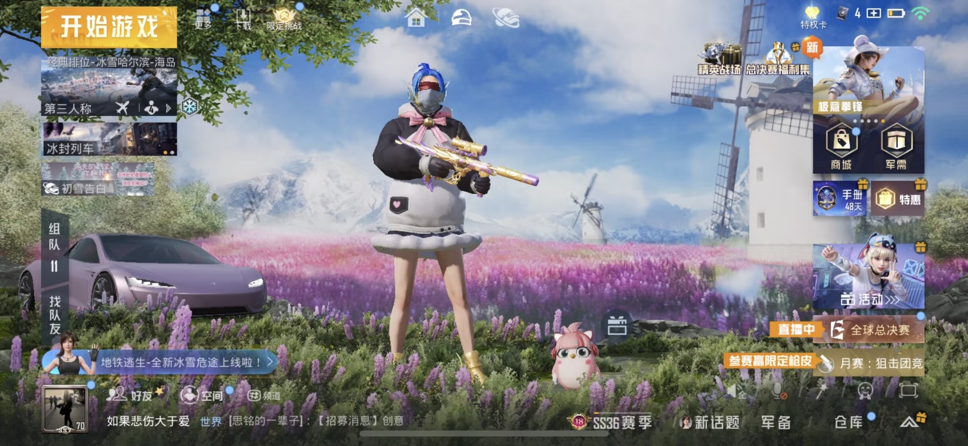 HPQM3446092和平精英账号详情图5