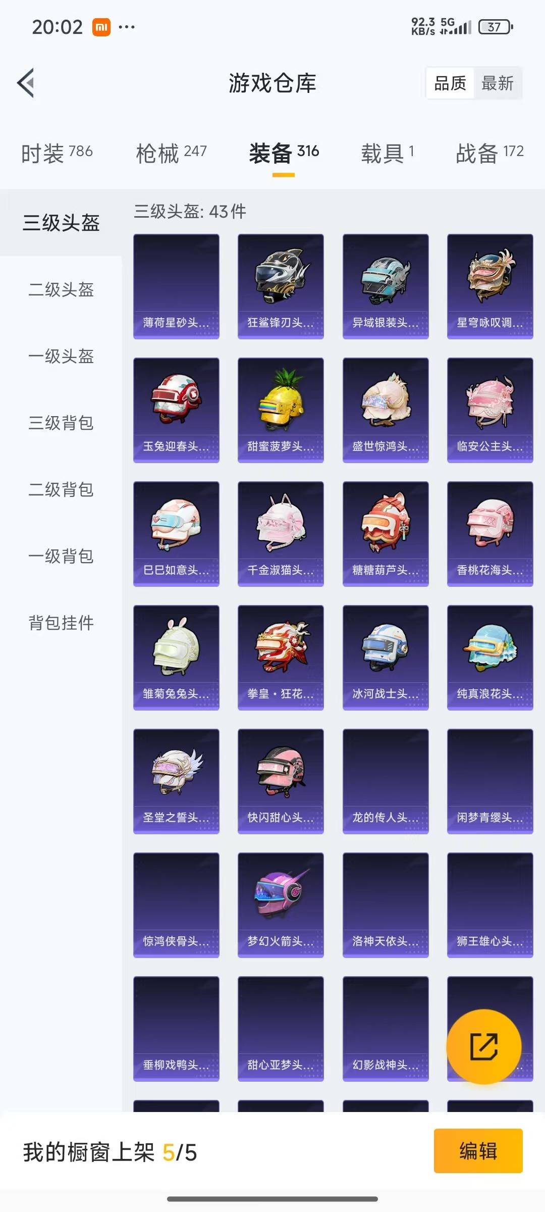 HPQM3446092和平精英账号详情图11