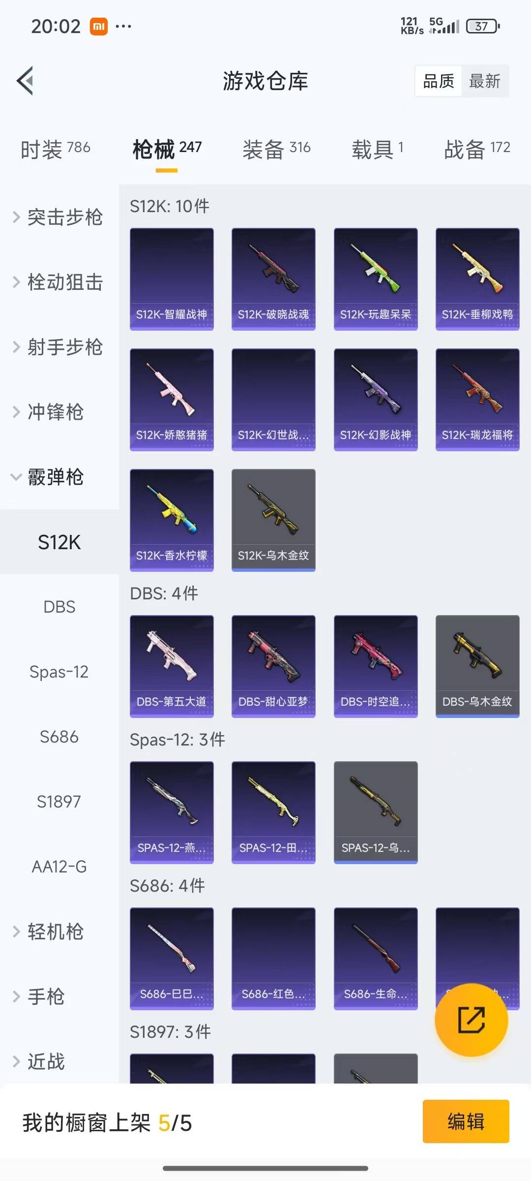 HPQM3446092和平精英账号详情图14