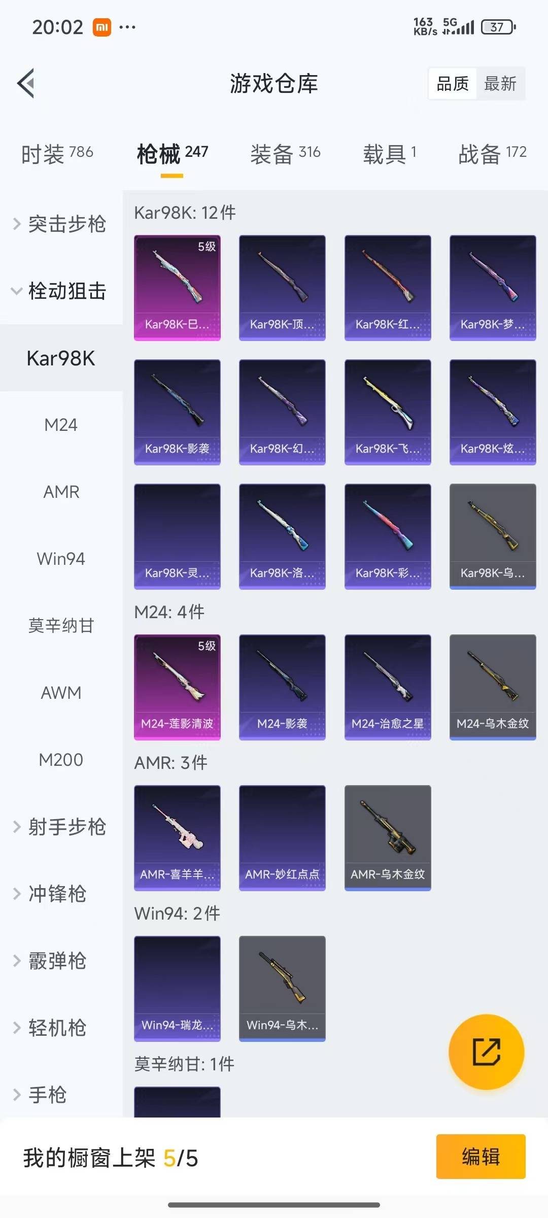 HPQM3446092和平精英账号详情图20