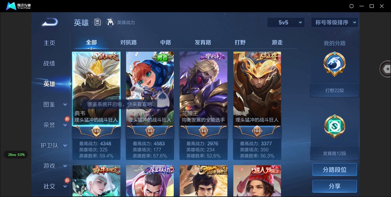 WZCMW3462150王者荣耀账号详情图4