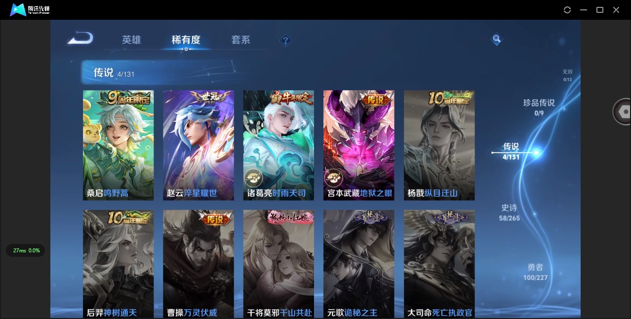 WZCMW3462150王者荣耀账号详情图6