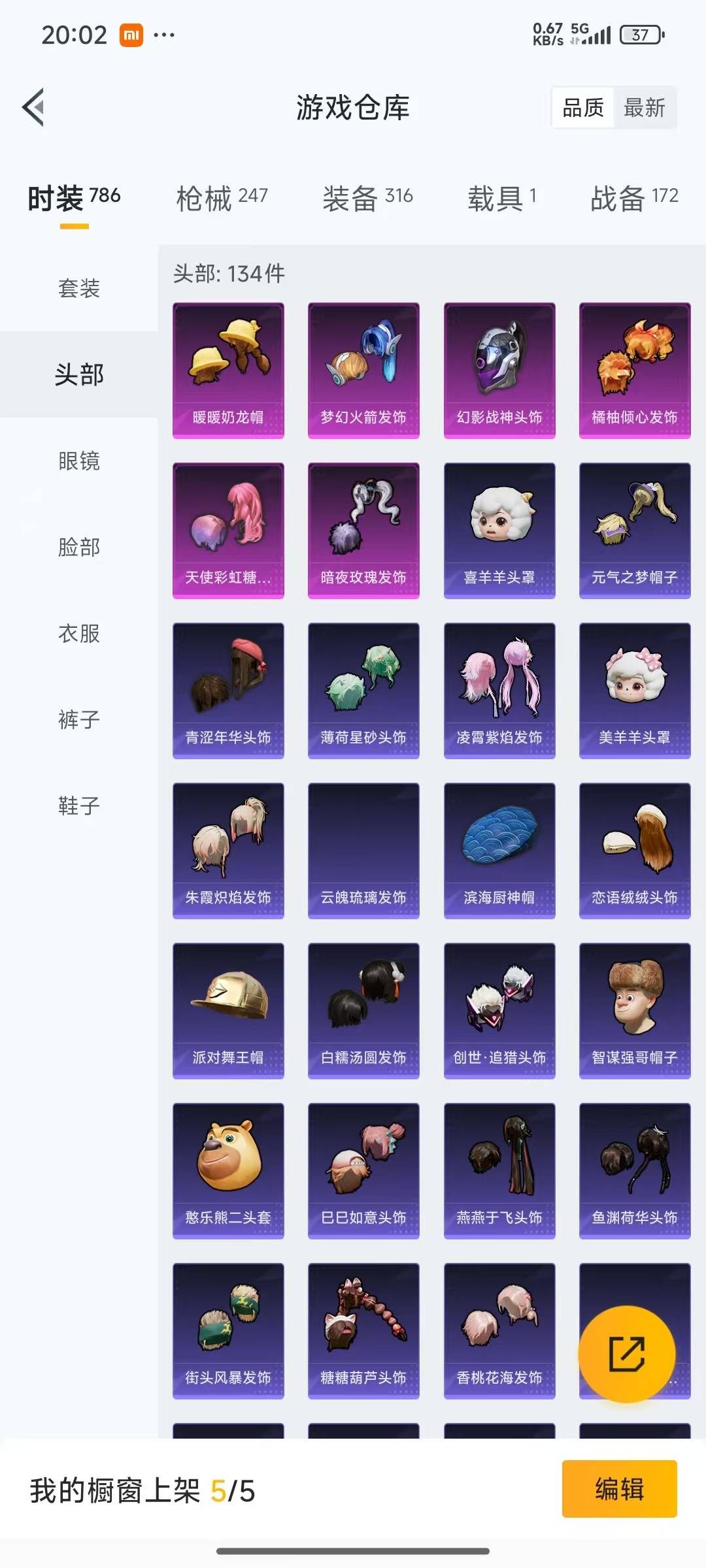 HPQM3446092和平精英账号详情图25