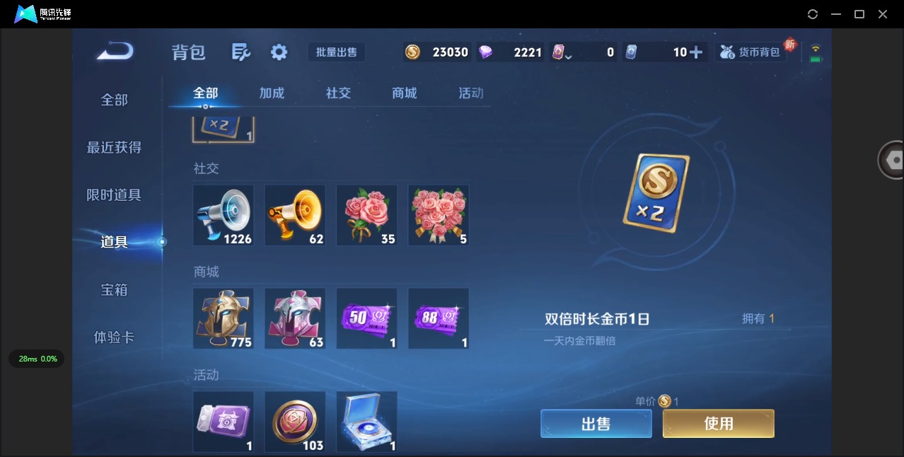 WZCMW3462150王者荣耀账号详情图9