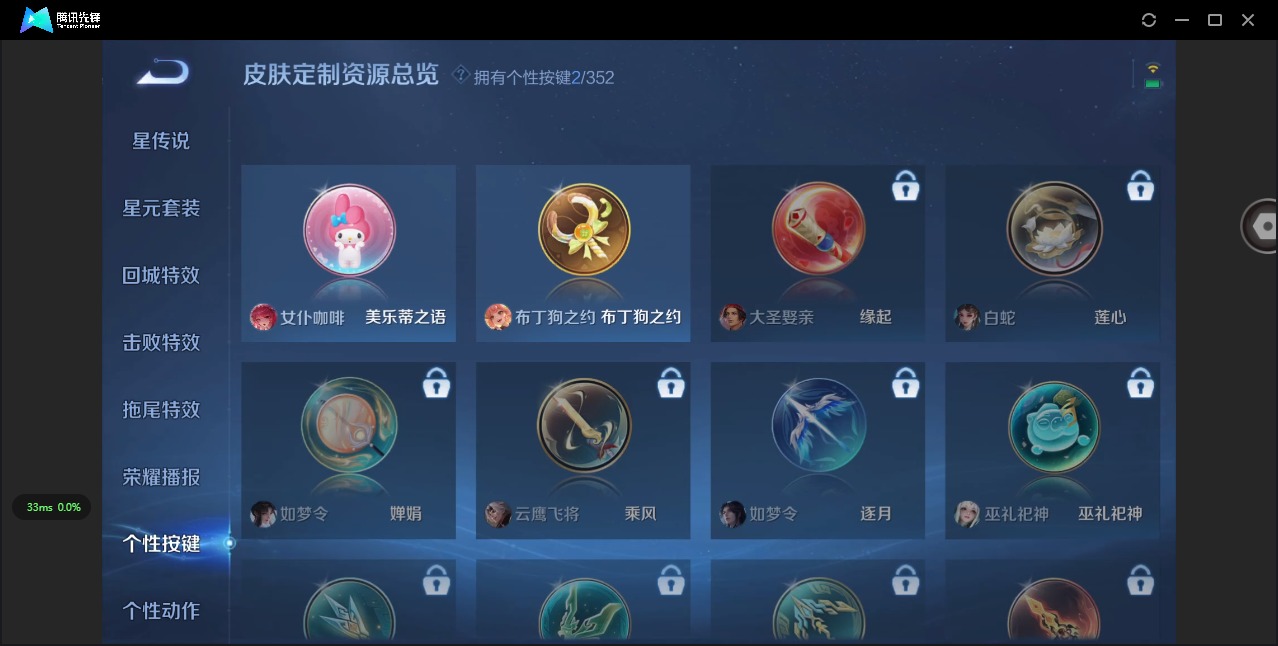 WZCMW3462150王者荣耀账号详情图8