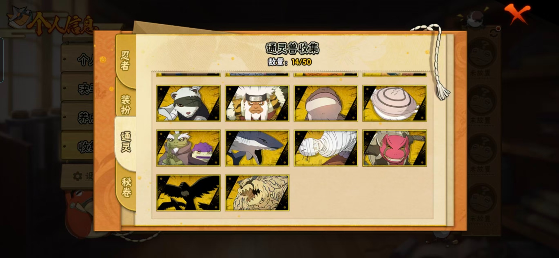 HYQM342622火影忍者账号详情图4