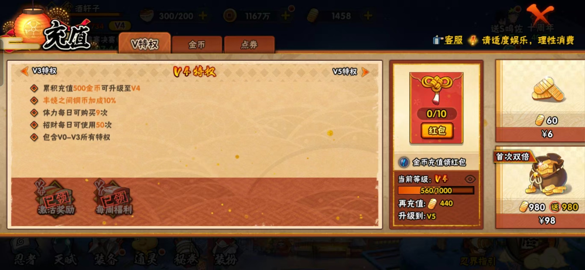 HYQM342622火影忍者账号详情图13