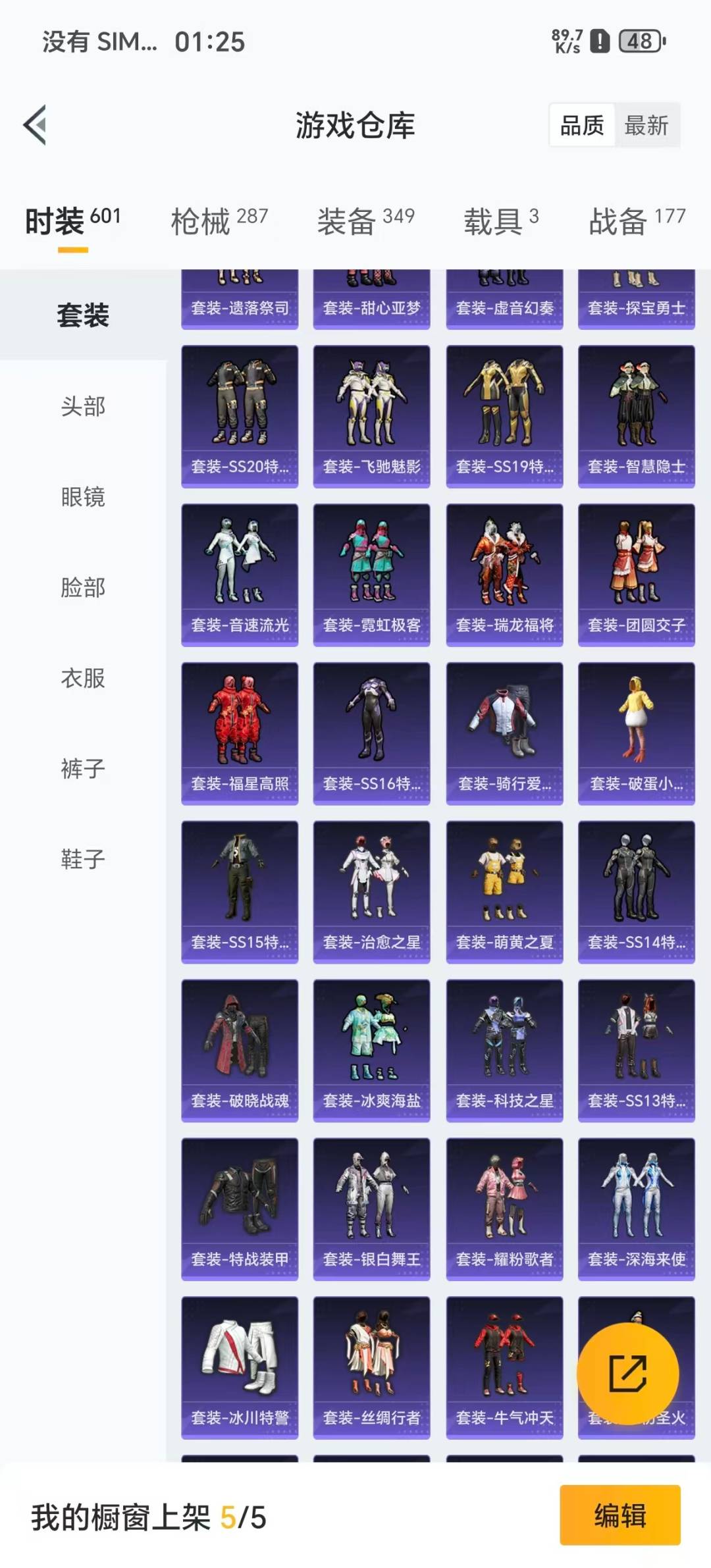 HPQM3446093和平精英账号详情图7