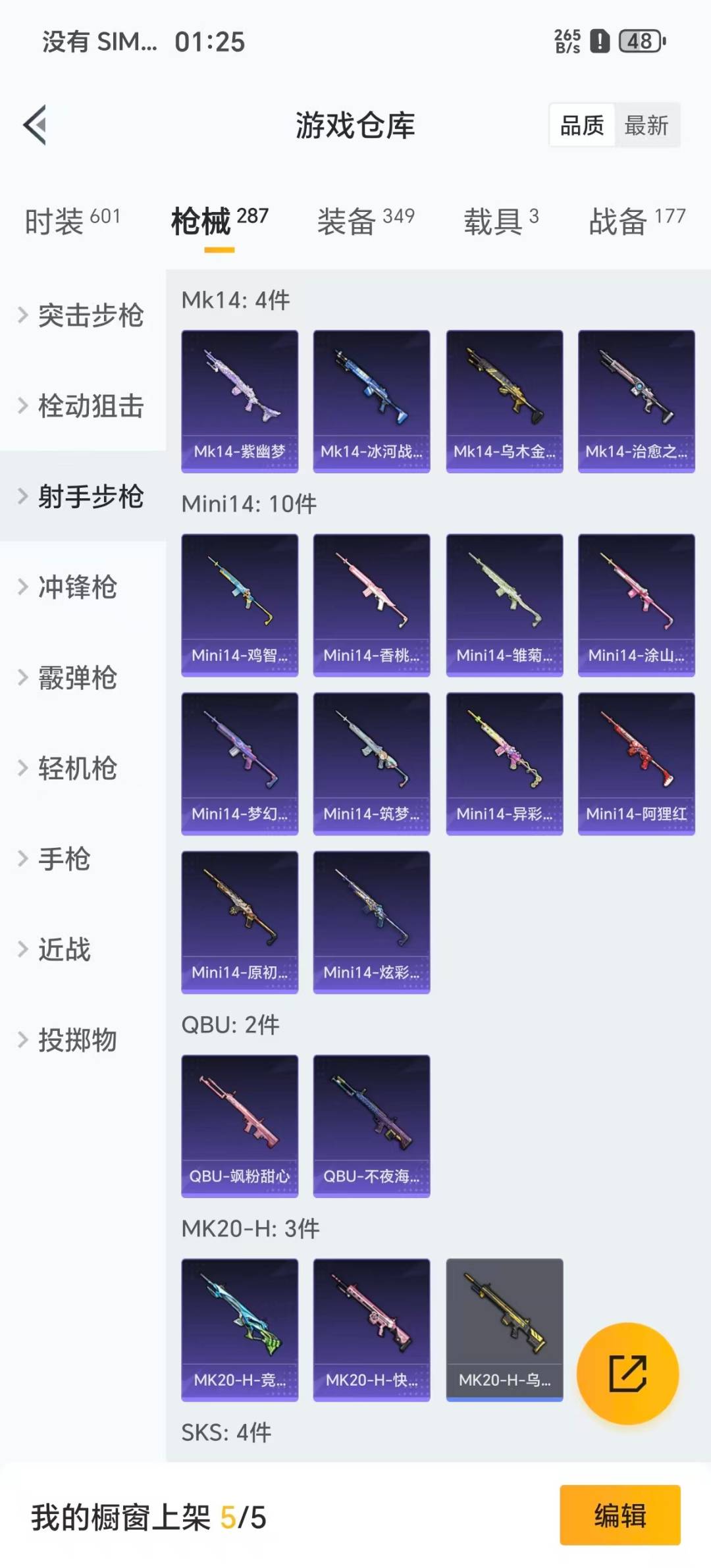 HPQM3446093和平精英账号详情图12