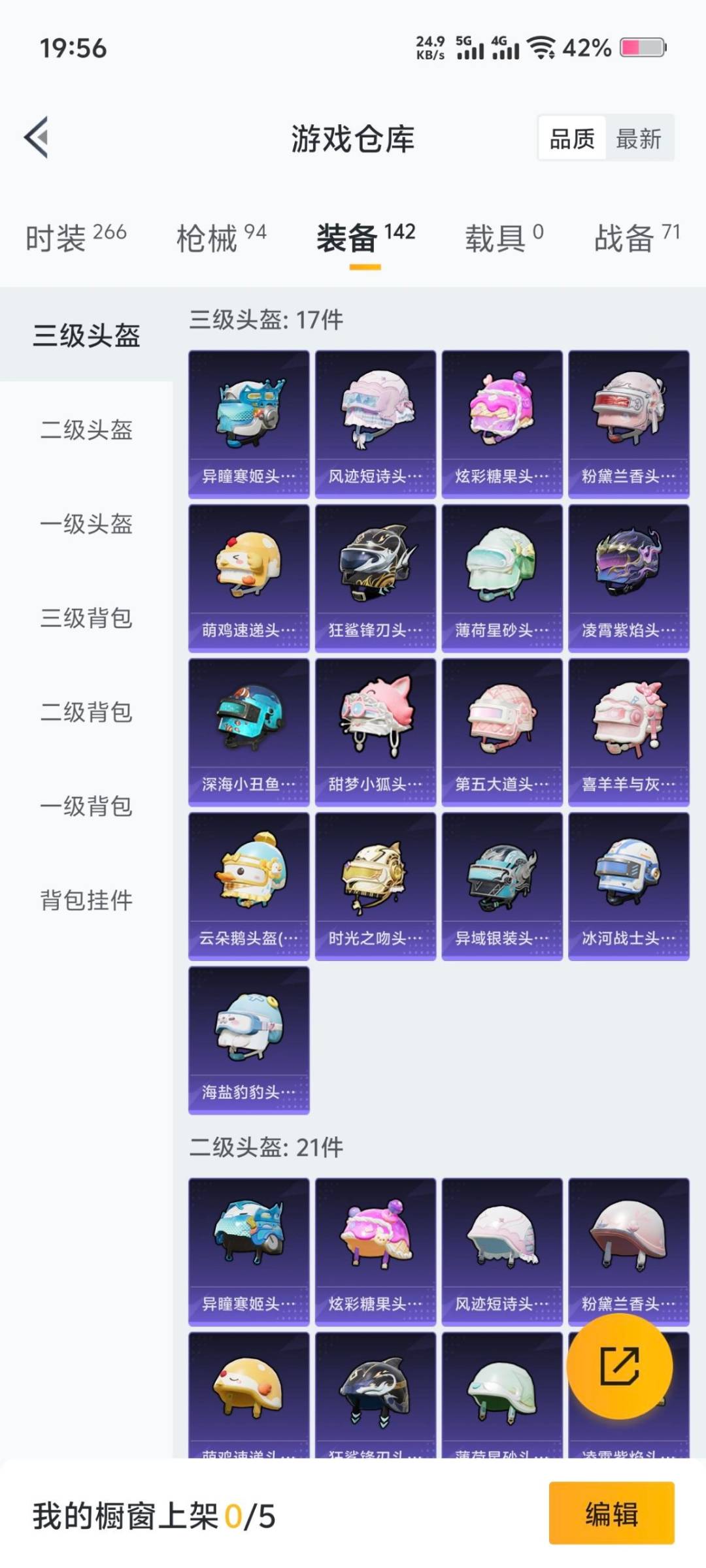 和平精英账号苹果QQ0载具-67套装-86枪皮-[]3粉装 3特效枪 0.0载具 5印记 可二次 
【热门装扮】兔兔白日