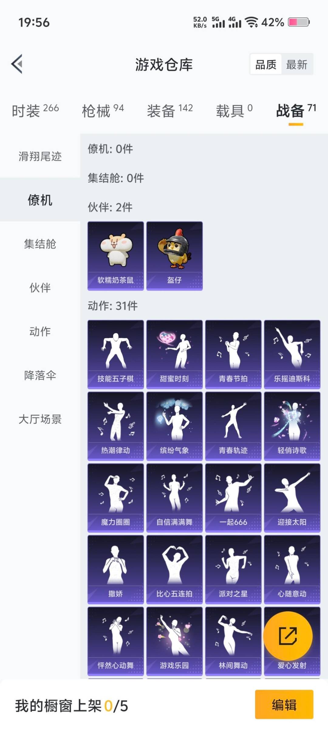 HPCMW3445934和平精英账号详情图4