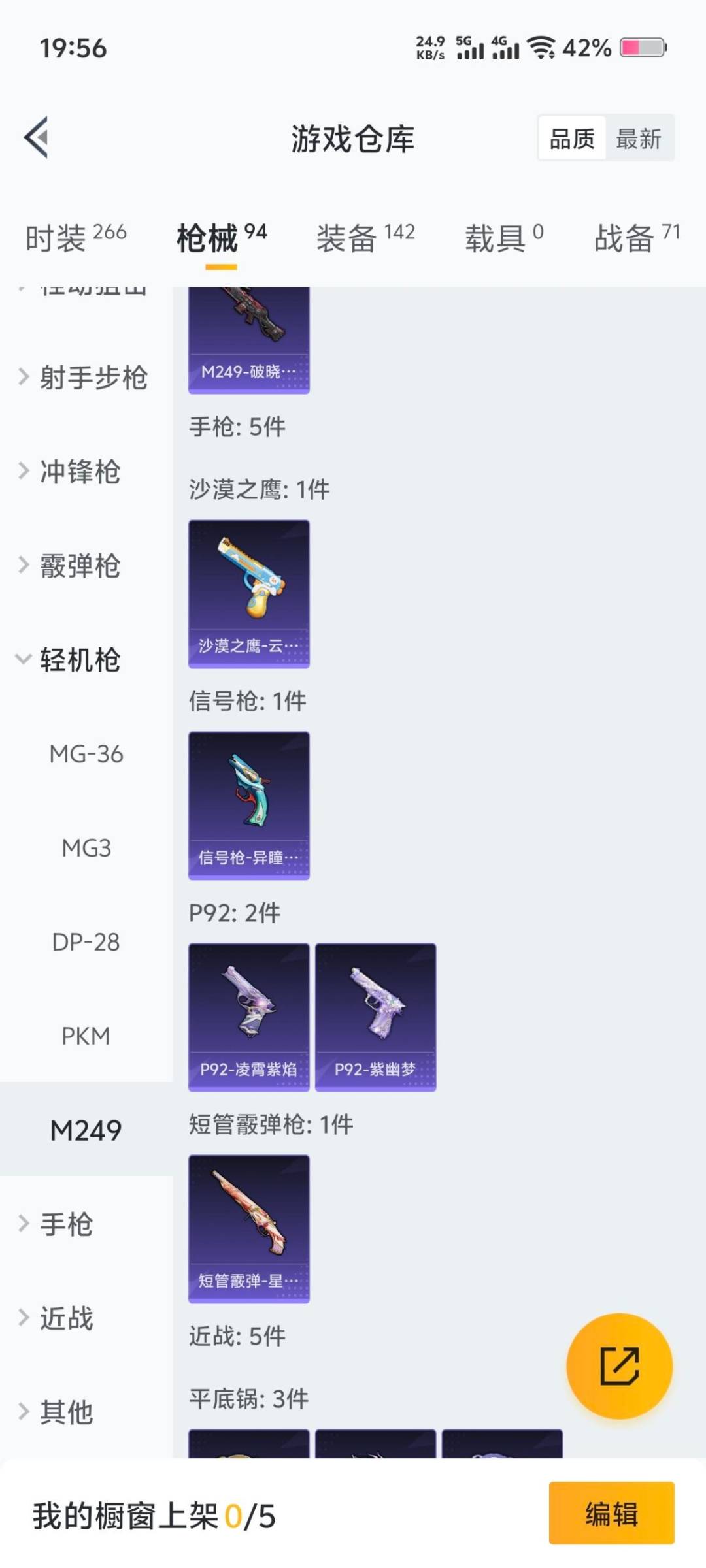 HPCMW3445934和平精英账号详情图5