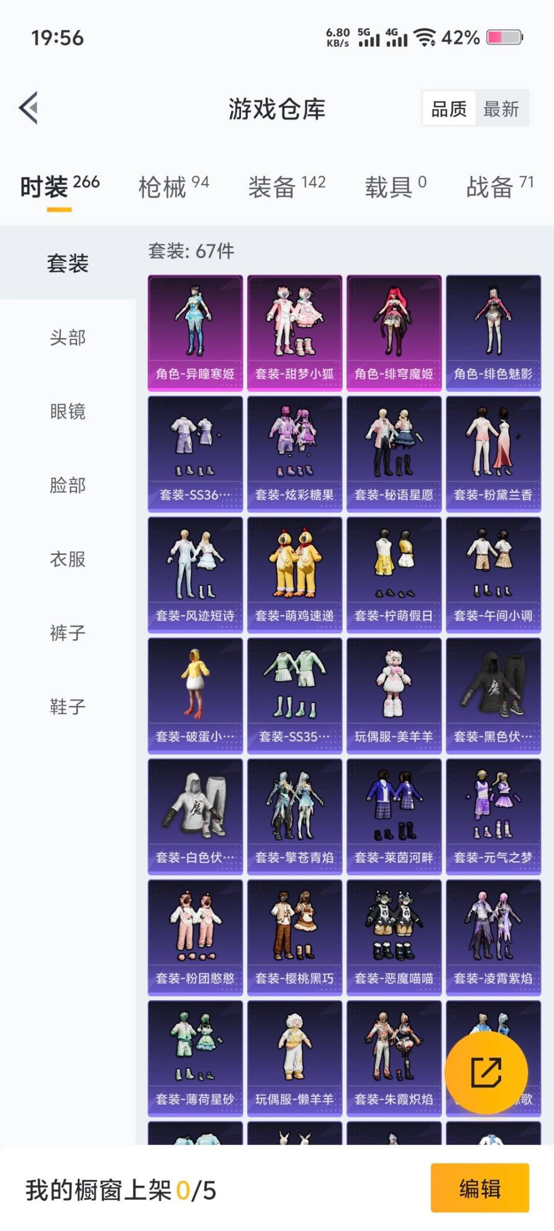 HPCMW3445934和平精英账号详情图6