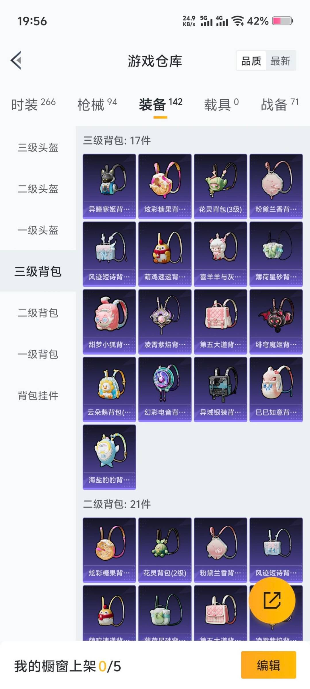 HPCMW3445934和平精英账号详情图8