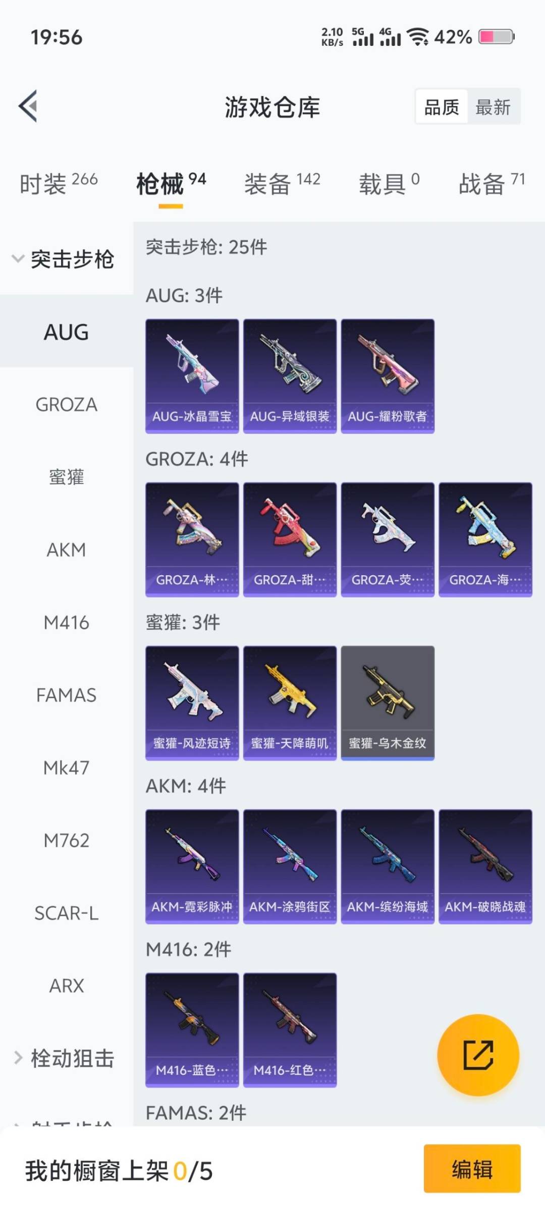 HPCMW3445934和平精英账号详情图9